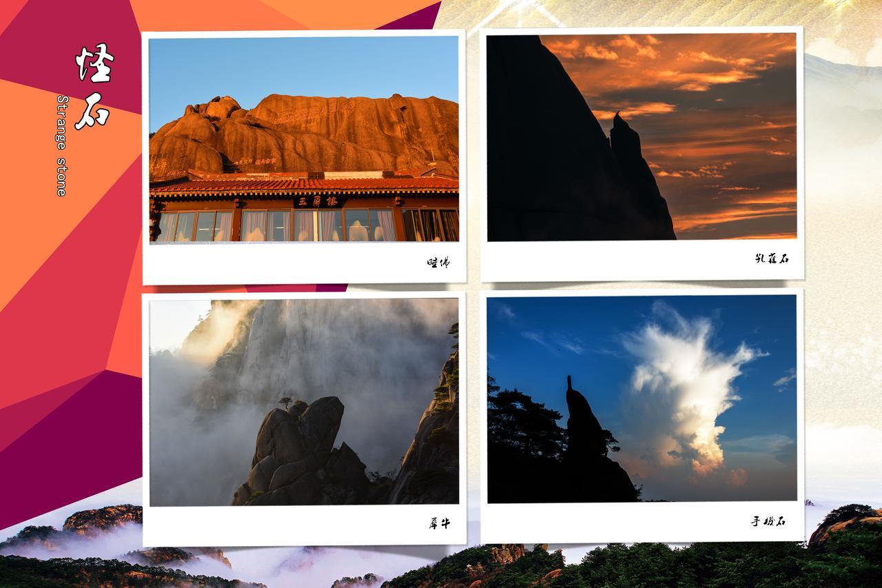 Huangshan Yupinglou Hotel Exterior photo